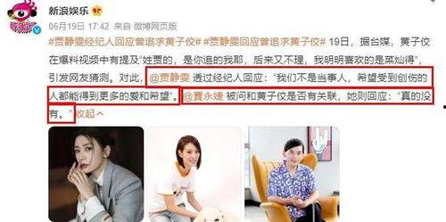 娱乐圈吃瓜爆料的