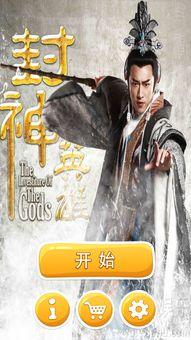 吃瓜娱乐封神英雄榜,封神英雄榜，揭秘神话背后的故事