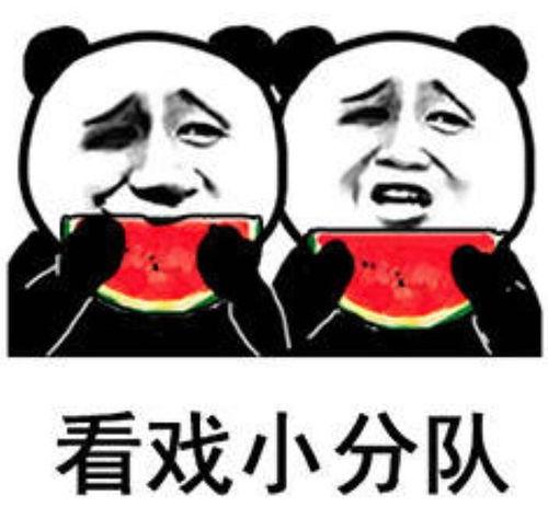 娱乐吃瓜的头像图片,吃瓜群众眼中的明星幕后故事