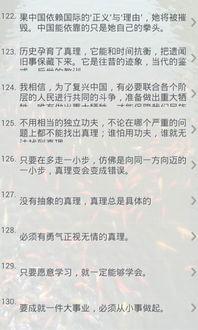 娱乐吃瓜酱名人名言大全